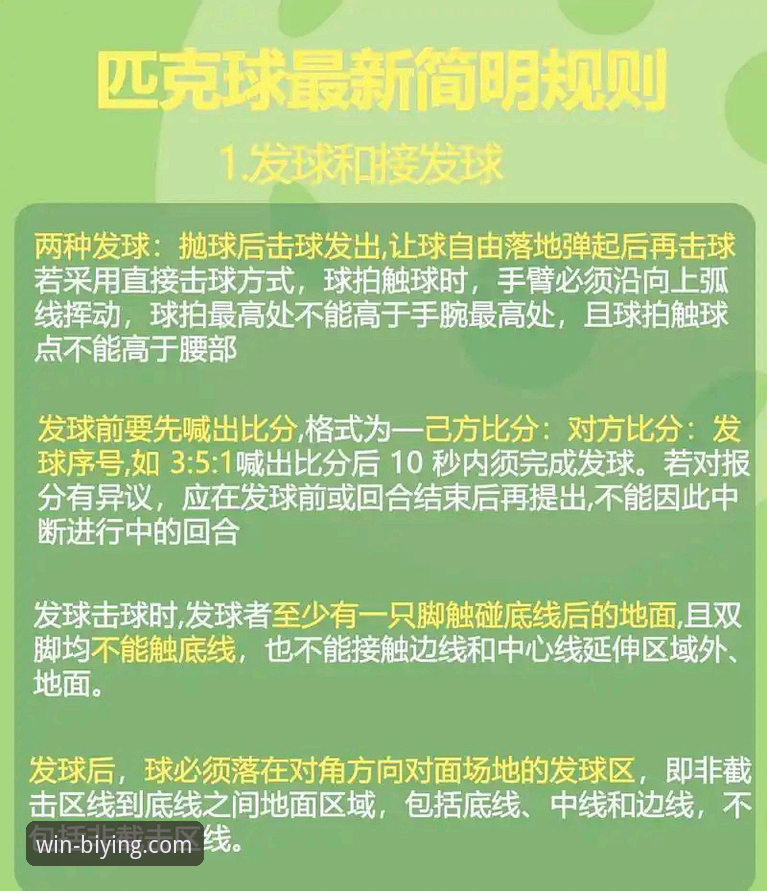 必赢体育平台常见问题与新手入门详解